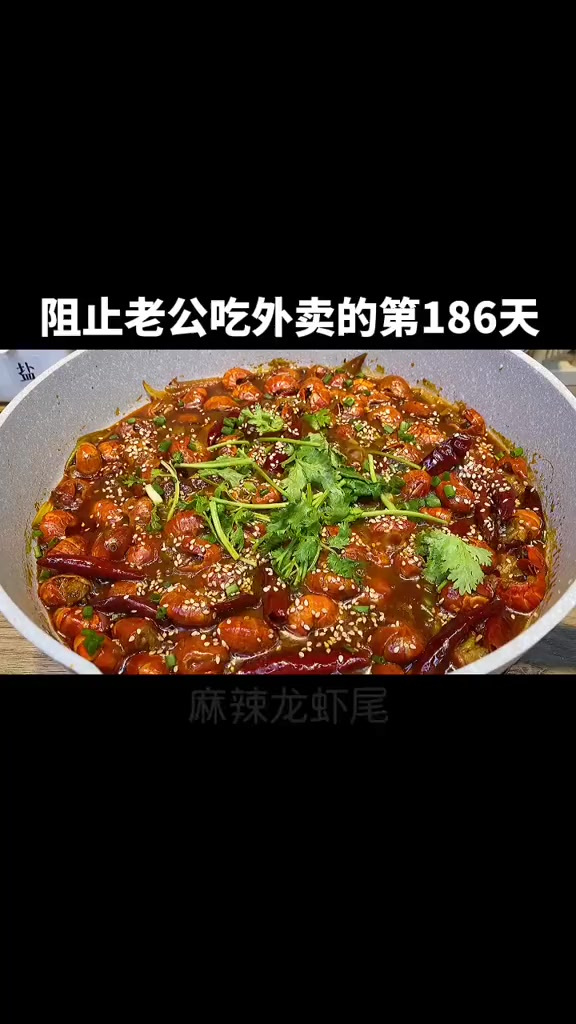 超简单的麻辣龙虾尾,不加一滴水,麻辣鲜香,巨好吃