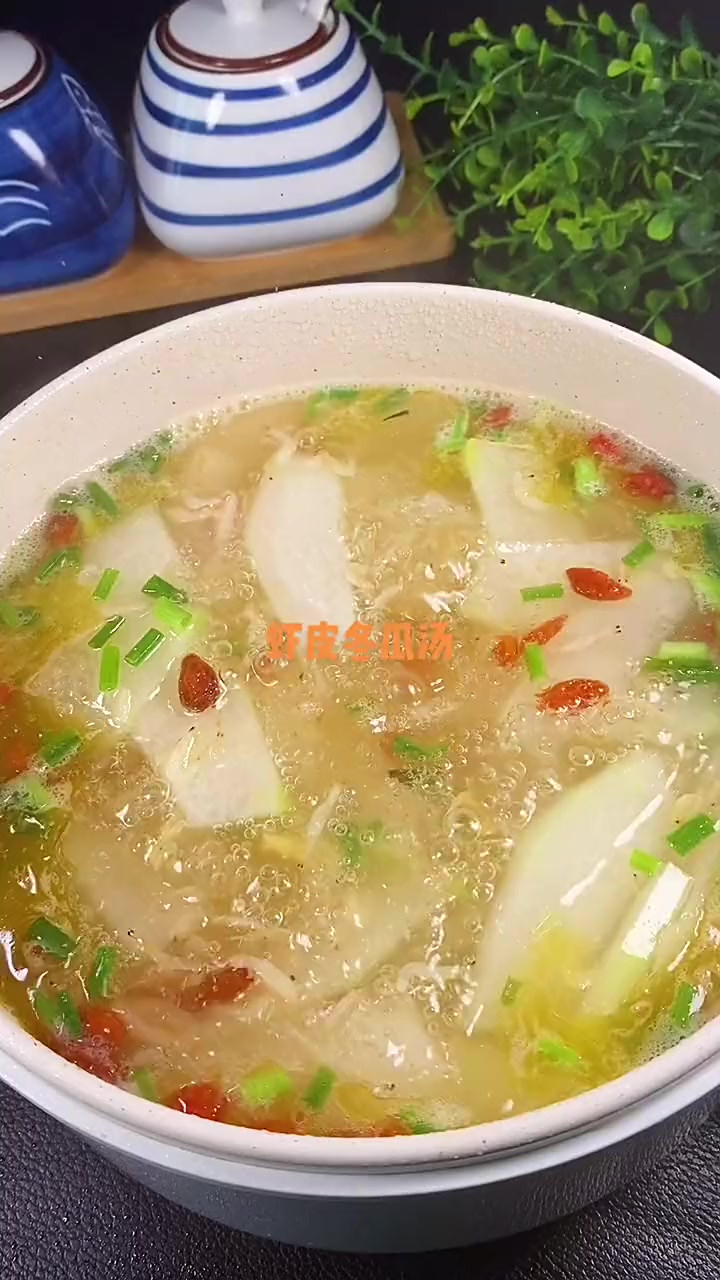 夏天要多做这个虾皮冬瓜汤，尤其是孩子一定要多给他喝