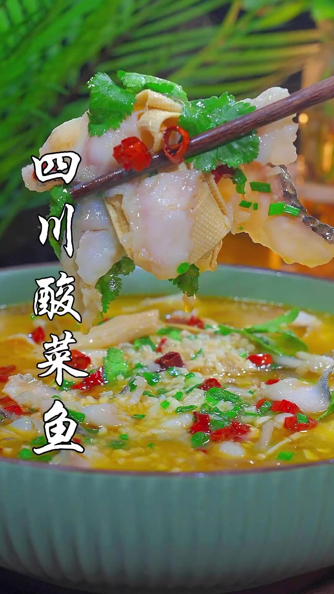 一看就会的懒人酸菜鱼，比煮泡面还简单！