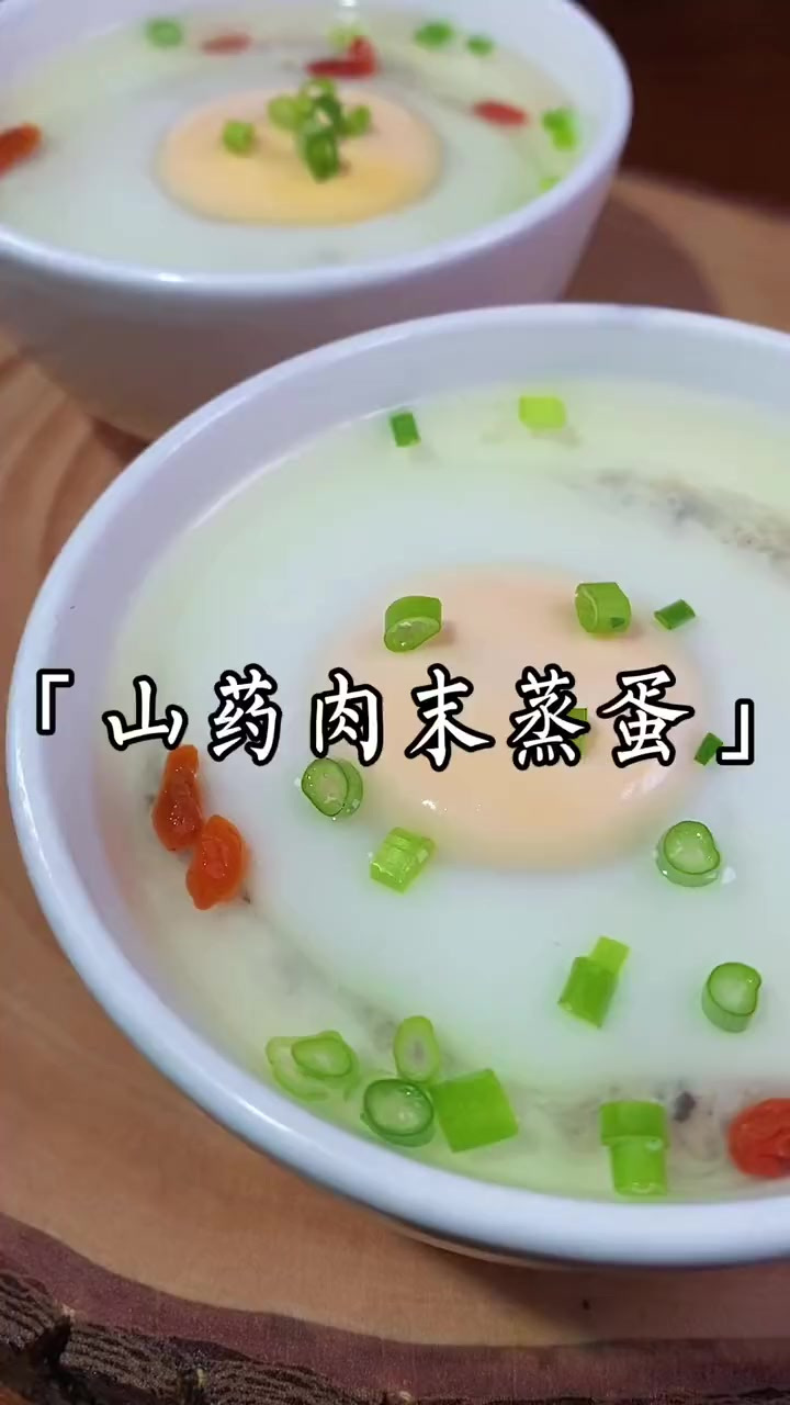 山药肉末蒸蛋,你家小孩最爱的营养餐～
