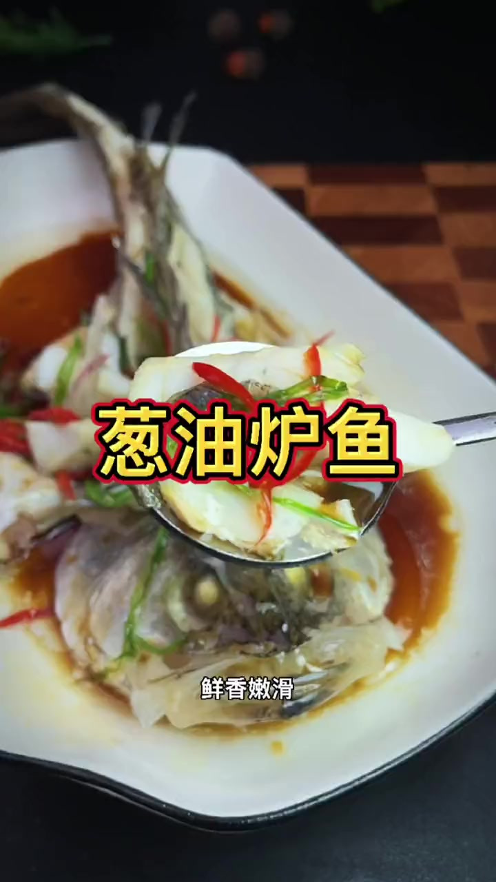 鲈鱼最好吃的做法不加一滴水鲜香嫩滑
