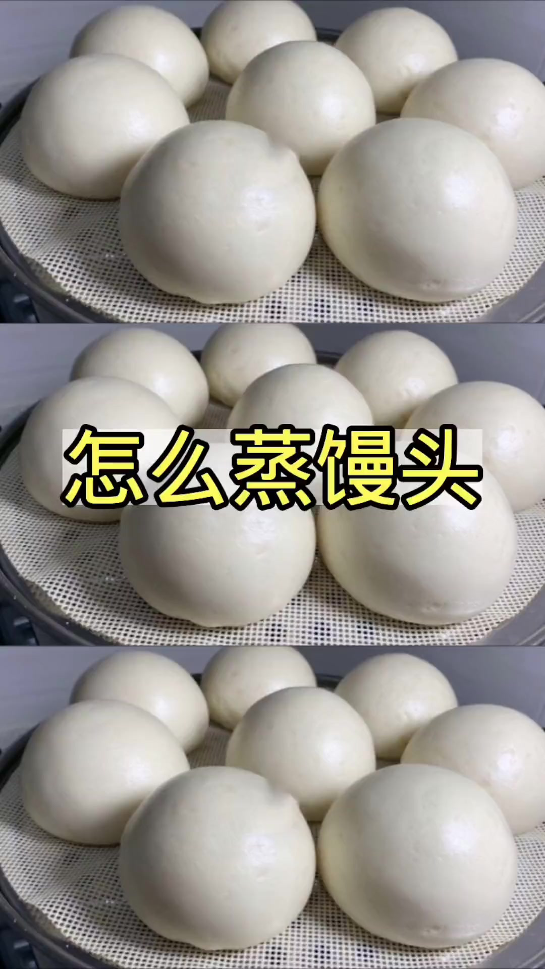 蒸馒头，记住不要直接上锅蒸，诀窍告诉你，又白又松软好吃不塌陷