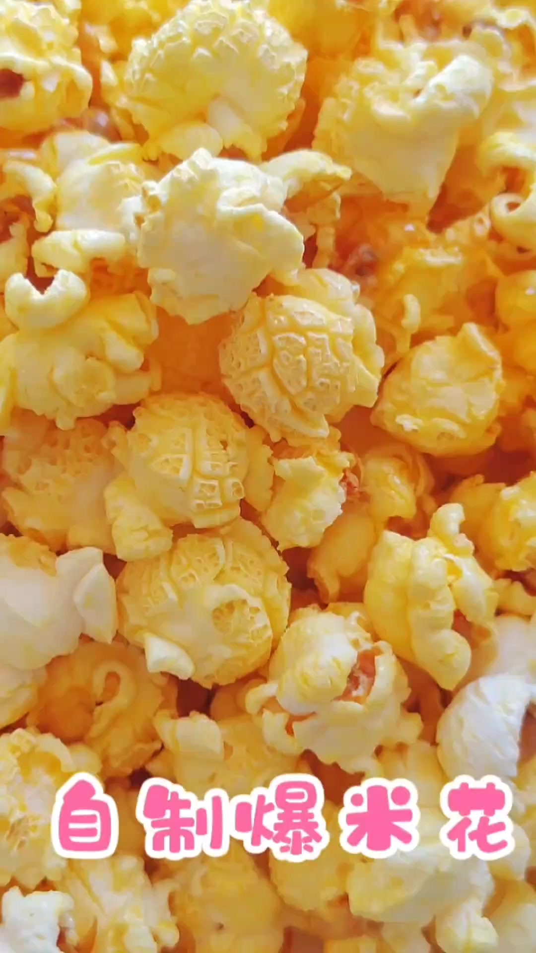 爆米花的详细做法一个套装可以做一大锅