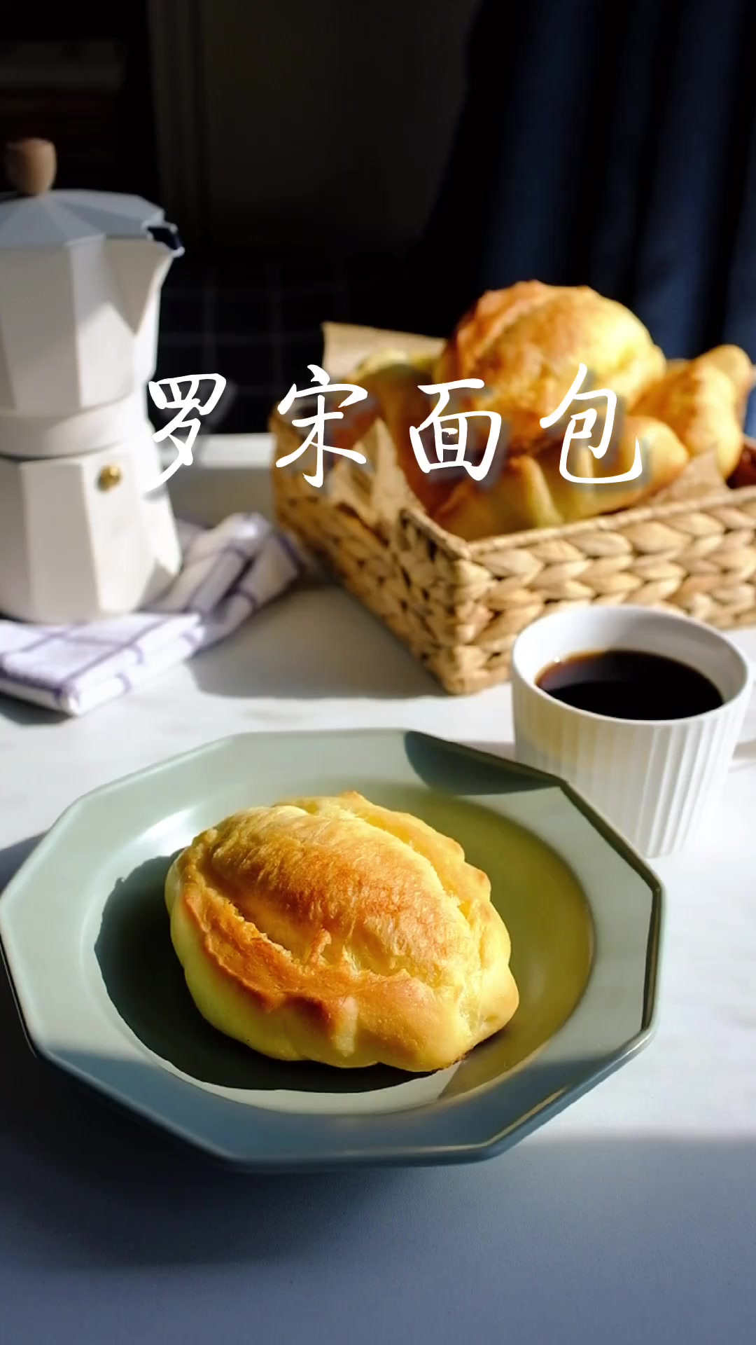 这个冬天的第一炉面包,天冷了,请靠近温暖的人和事