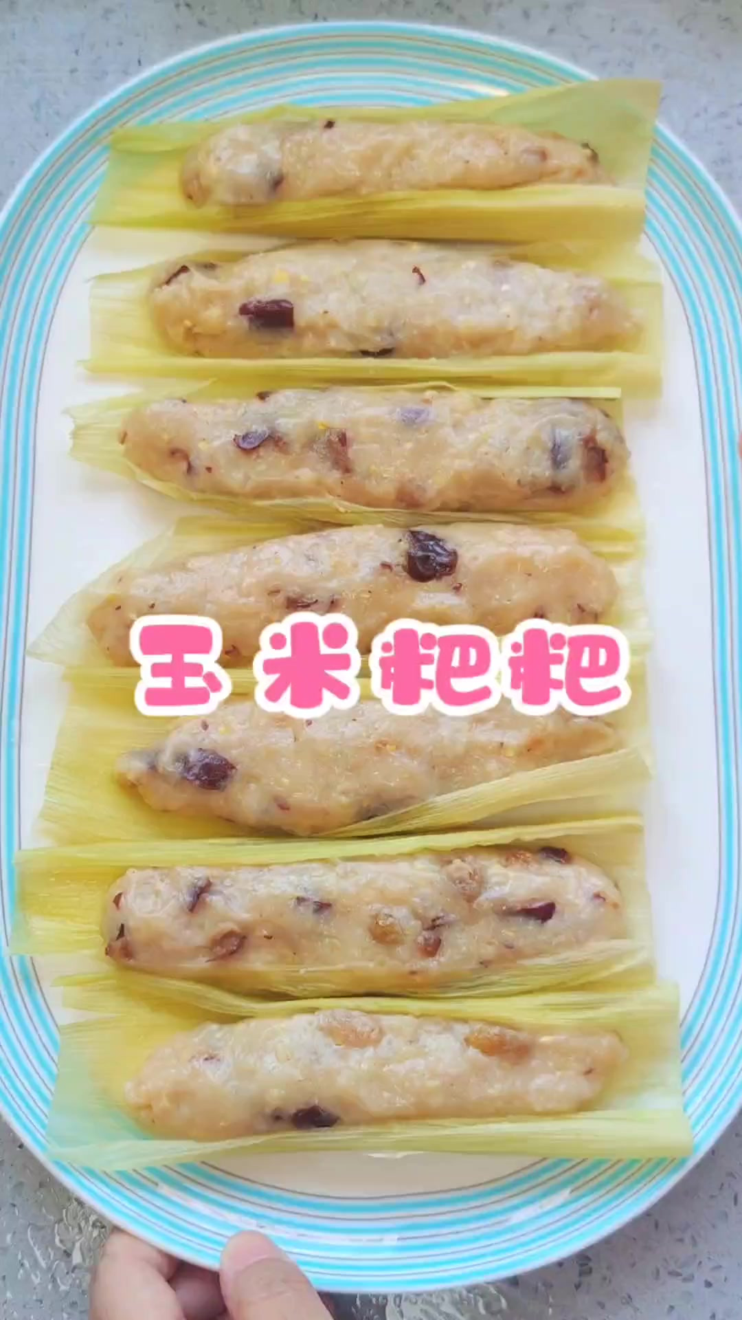 玉米粑粑的详细做法
