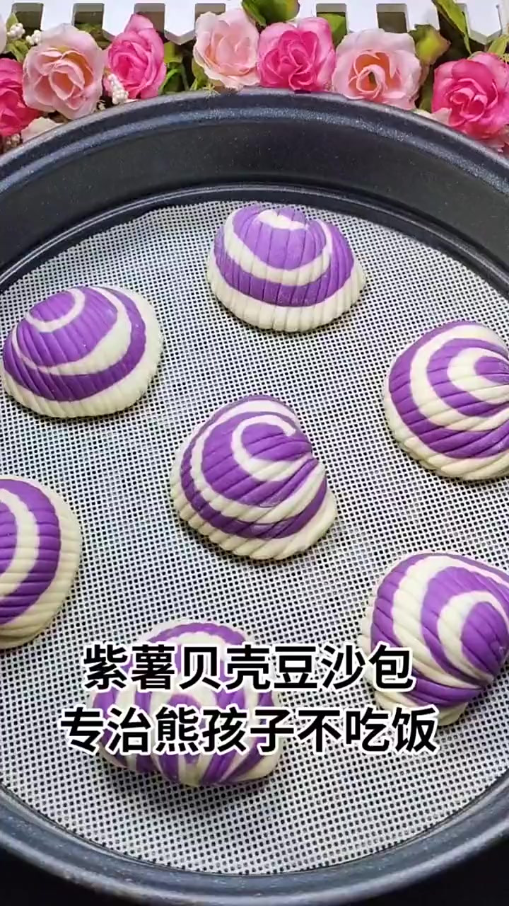 紫薯贝壳豆沙包专治熊孩子不吃饭