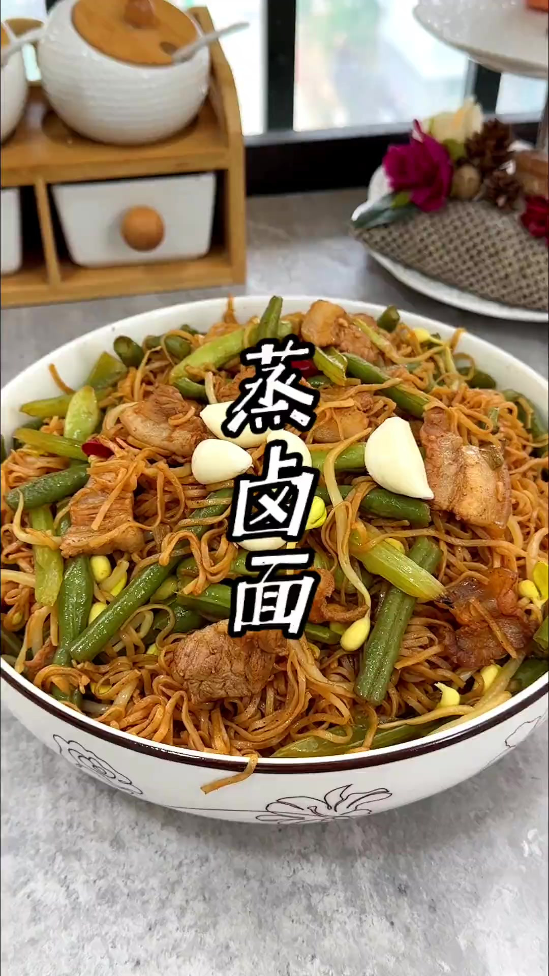 蒸卤面的家常做法 这样蒸的卤面,不粘不托,软香入味