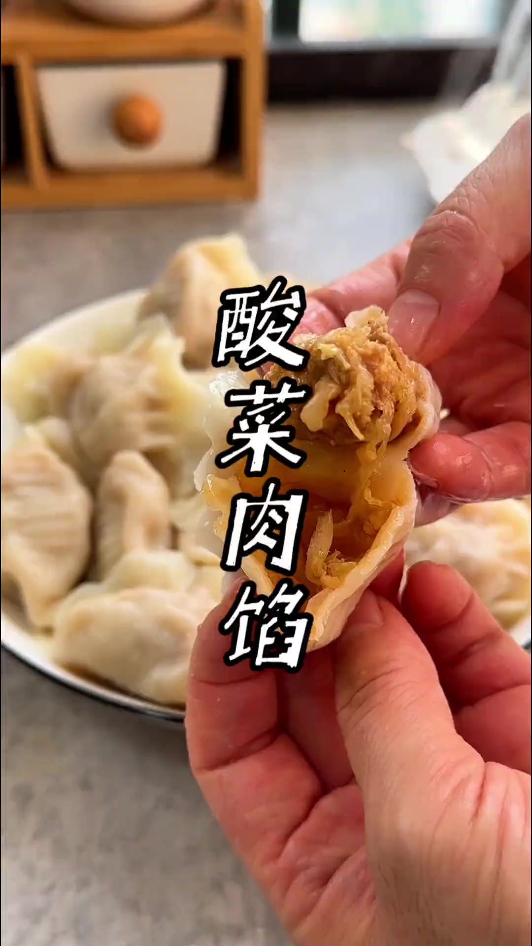 酸菜饺子馅的做法