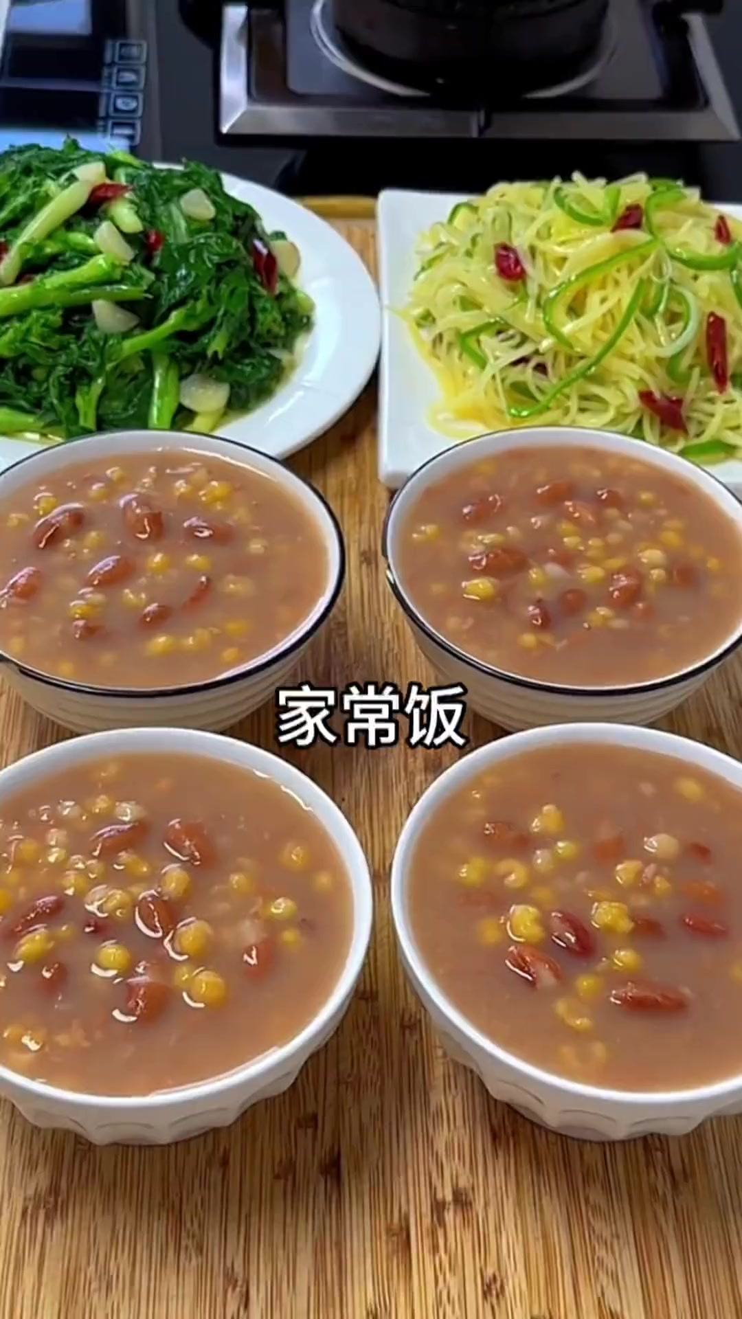 超级好喝的粗粮粥