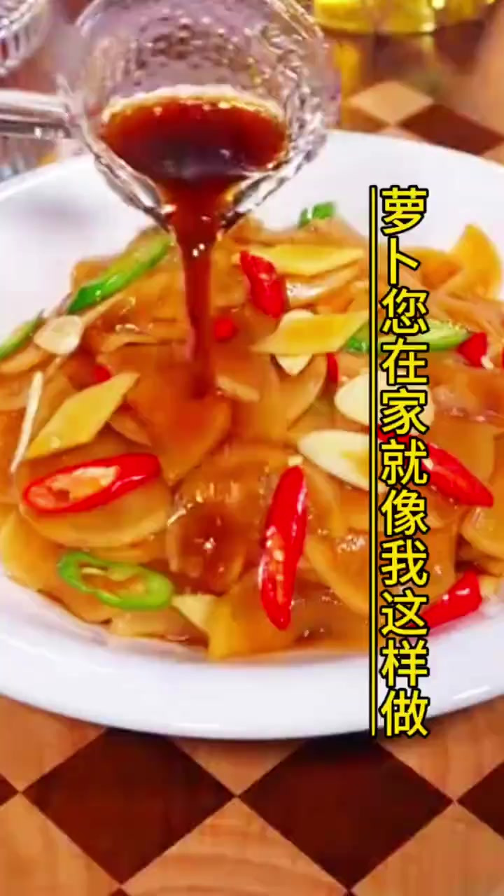 大家快点做起来吧萝卜泡菜