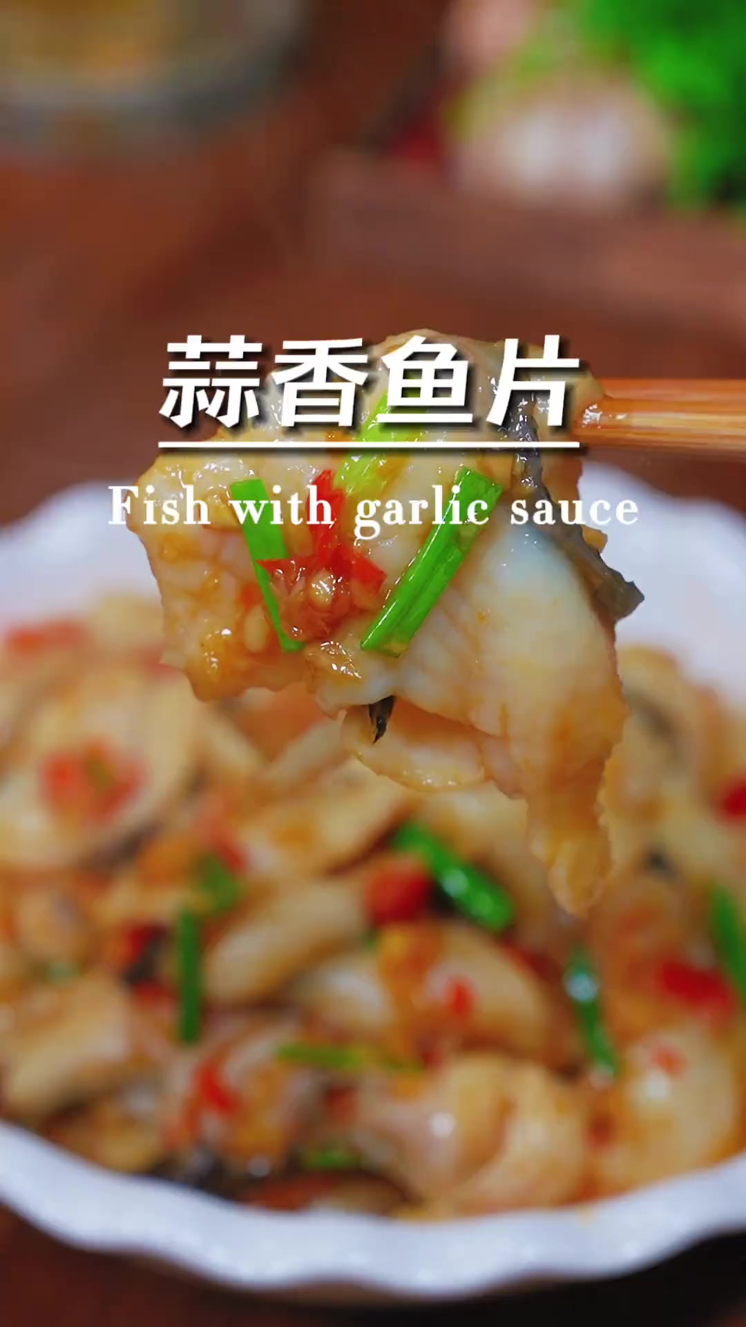 鱼片这样做蒜香浓郁，鲜嫩好吃，做法还简单