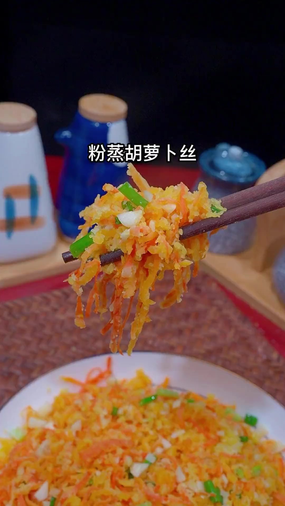 粉蒸萝卜丝的家常做法，好吃营养