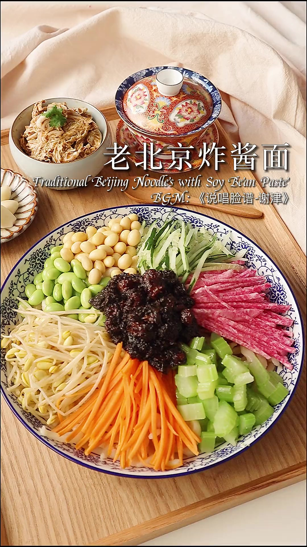 「carolehuyaya」老北京炸酱面