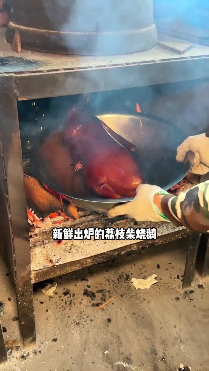 广州美食 还有没有更好吃的大岭山荔枝柴烧鹅推荐呀?