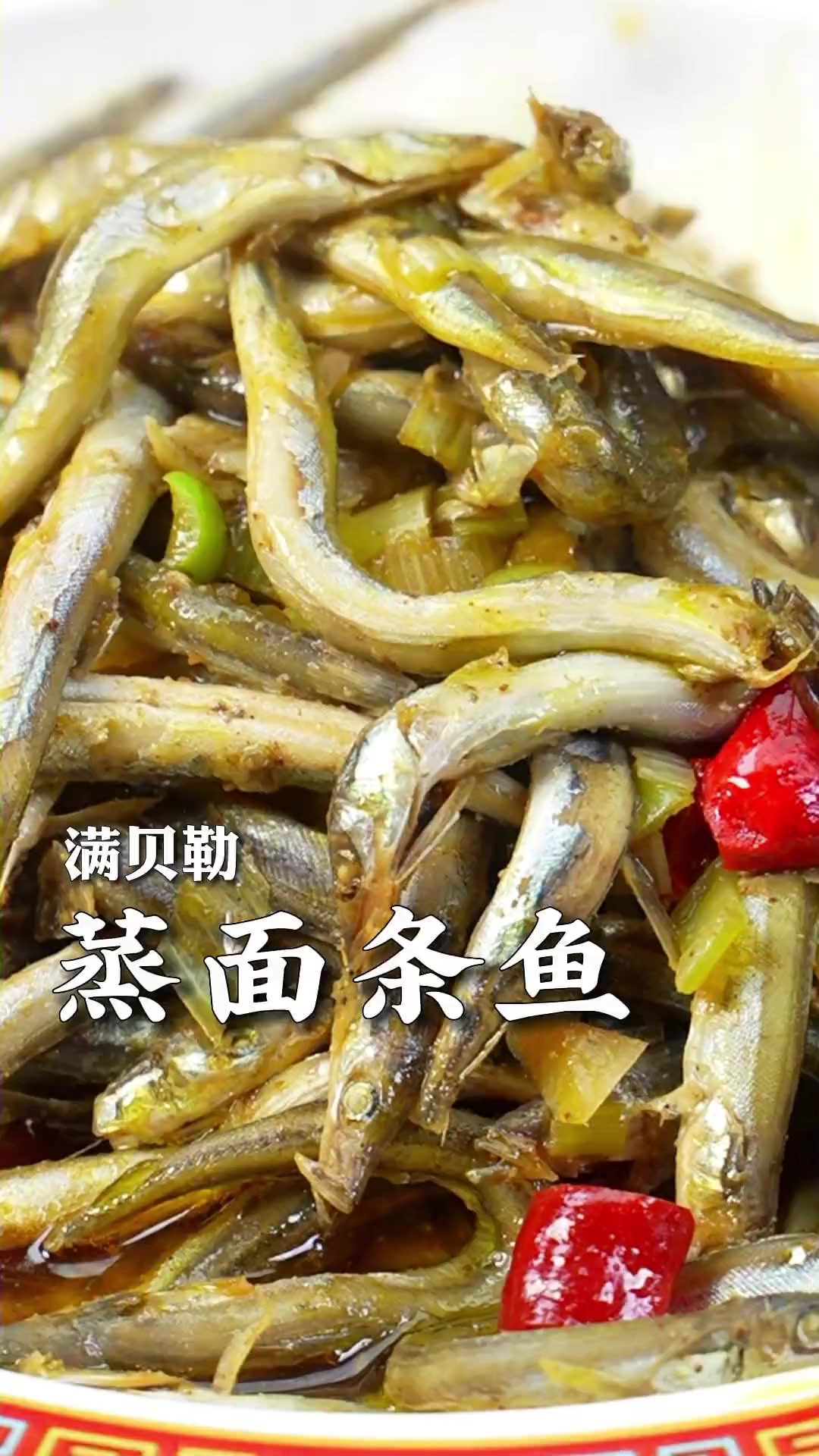 面条鱼你还在煎着吃吗，今天教你做一道蒸面条鱼，好吃到流口水