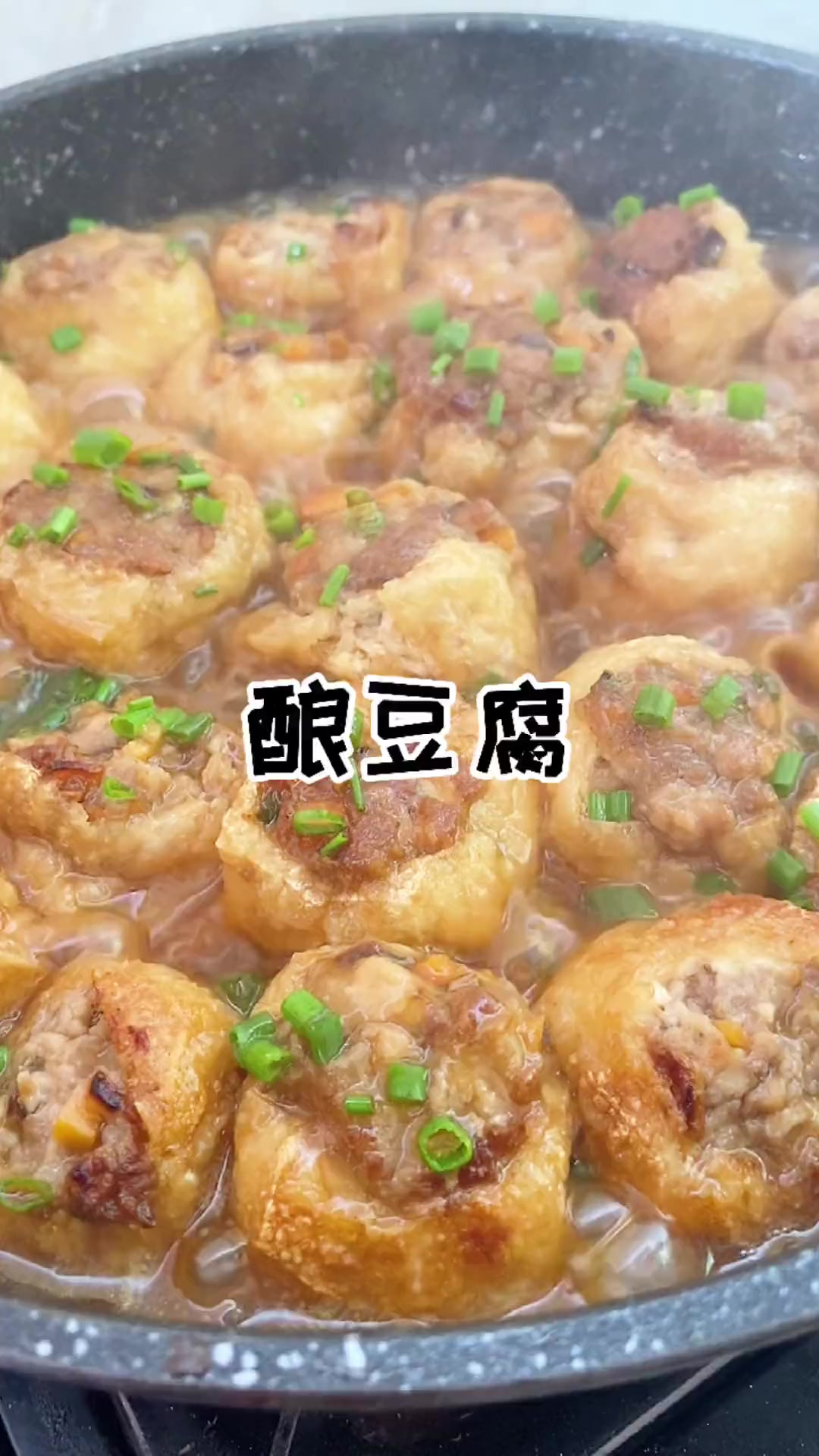 客家酿豆腐是我的拿手菜之一，吃过的都说好，而且做法简单