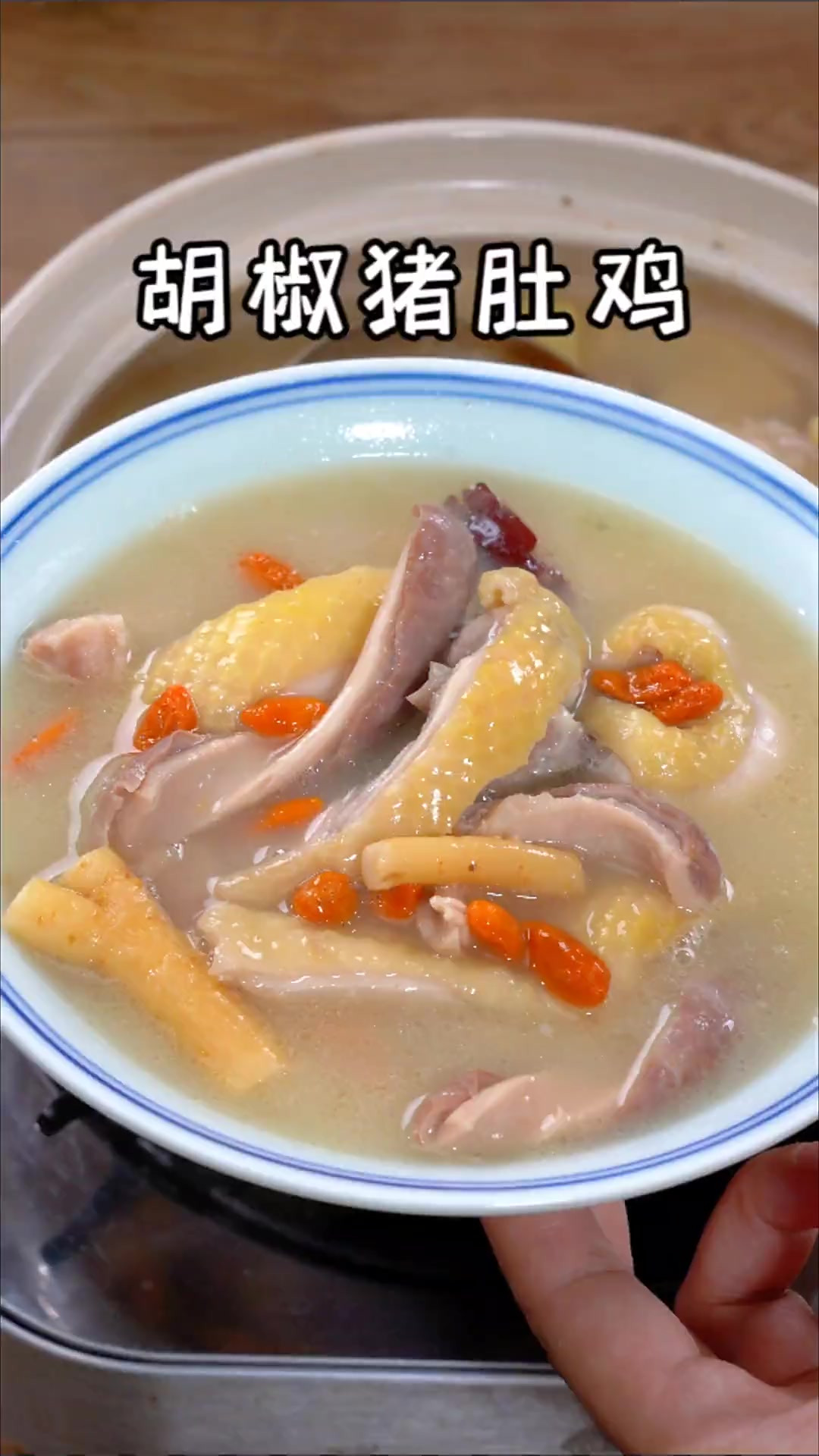 胡椒猪肚鸡，立冬了，赶紧煲起来吧，喝完暖身又暖胃