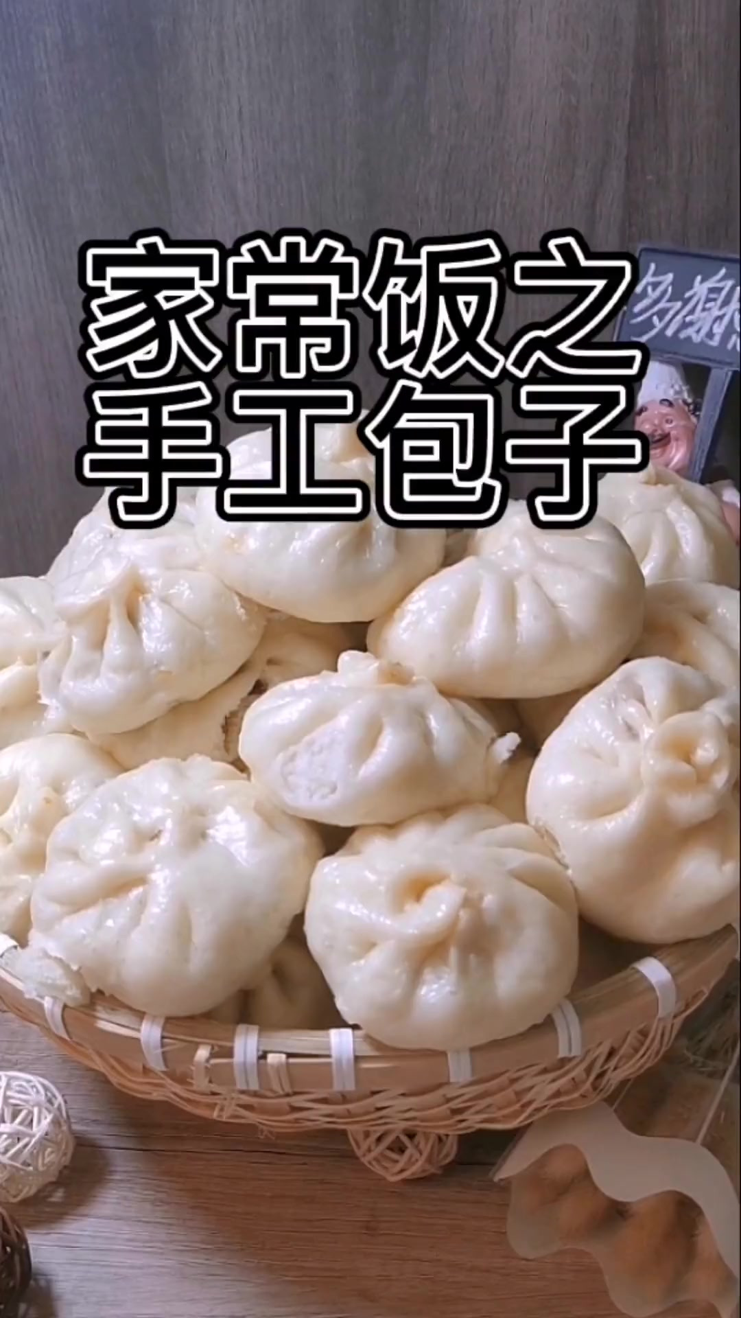 一蒸包子，立马有了年味