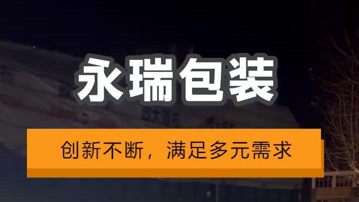 蛋糕包装淋膜纸多少钱,实行限时达服务,让用户尽早享受新品体验
