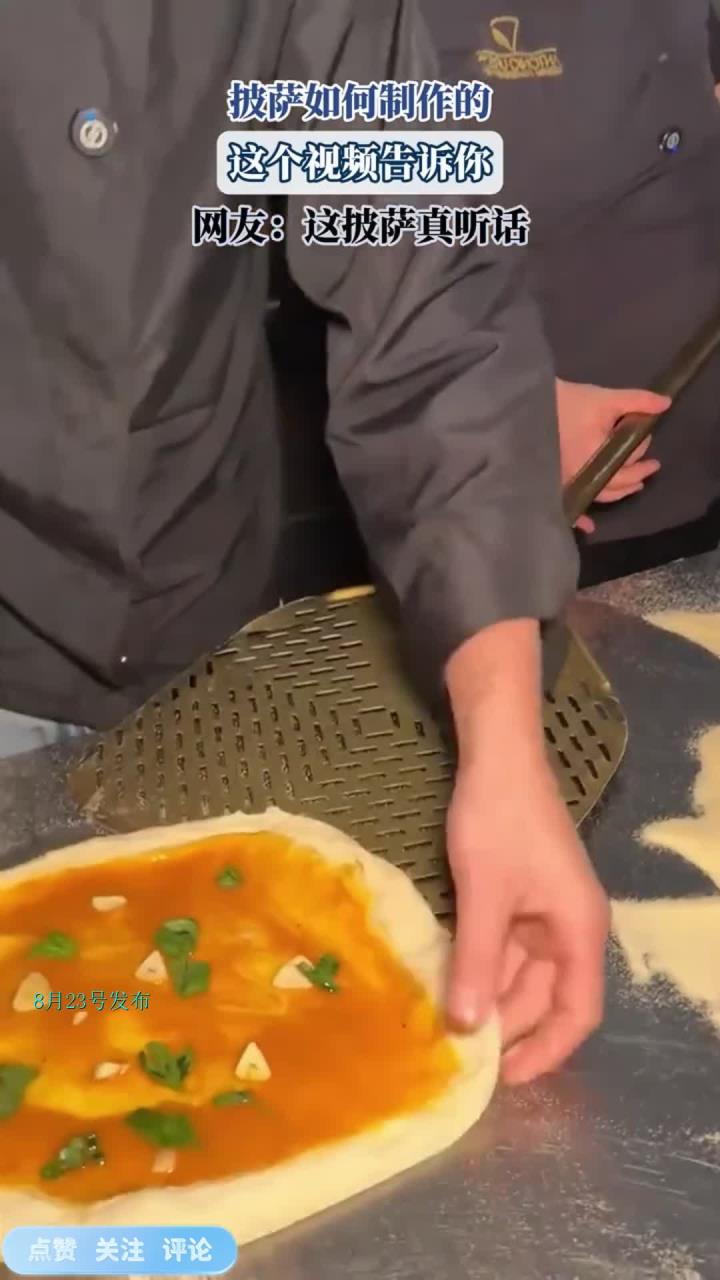 披萨如何制作的,这个视频告诉你,网友:这披萨真听话