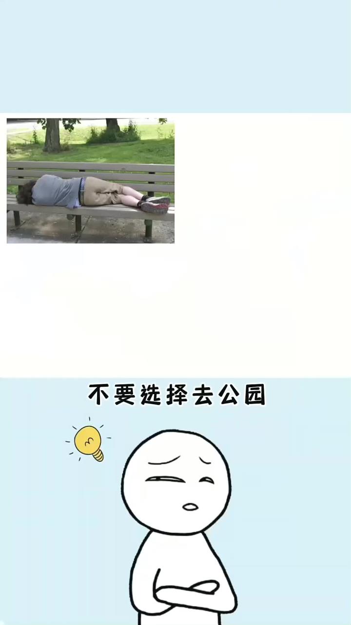 有一天流浪街头了,不妨试下这个方法哦