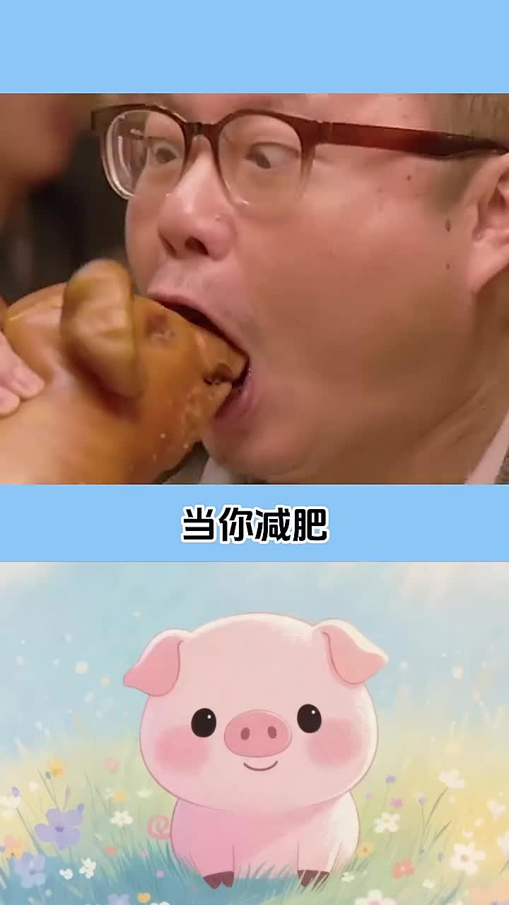 当你管不住嘴的时候,记得回来多看几遍哟~