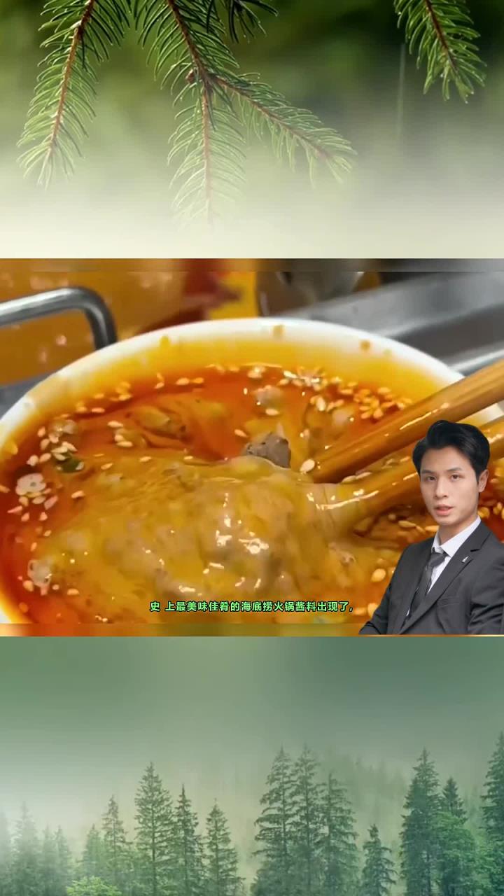 火锅酱料 最美味的火锅酱料出炉啦!