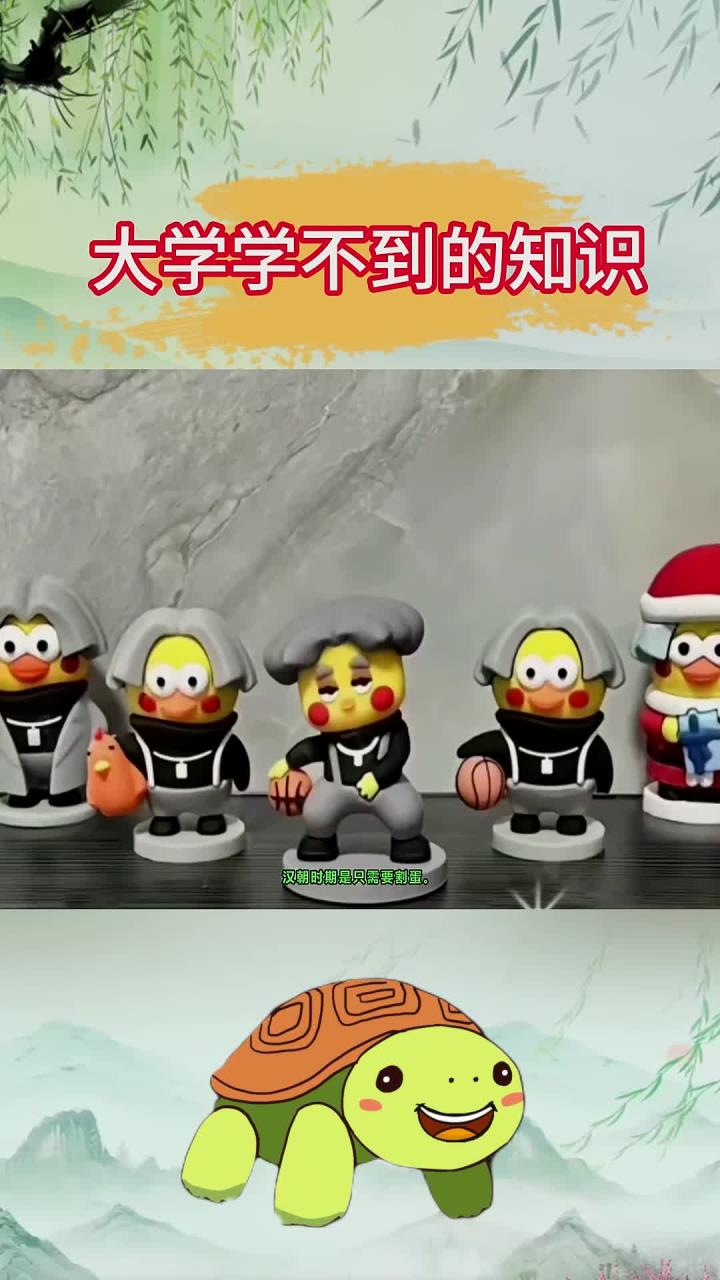 学霸不会告诉你的知识:太监到底割什么