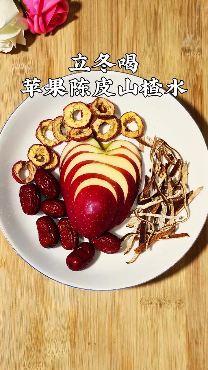 今天就是立冬,记得和家人一起煮苹果山楂水喝