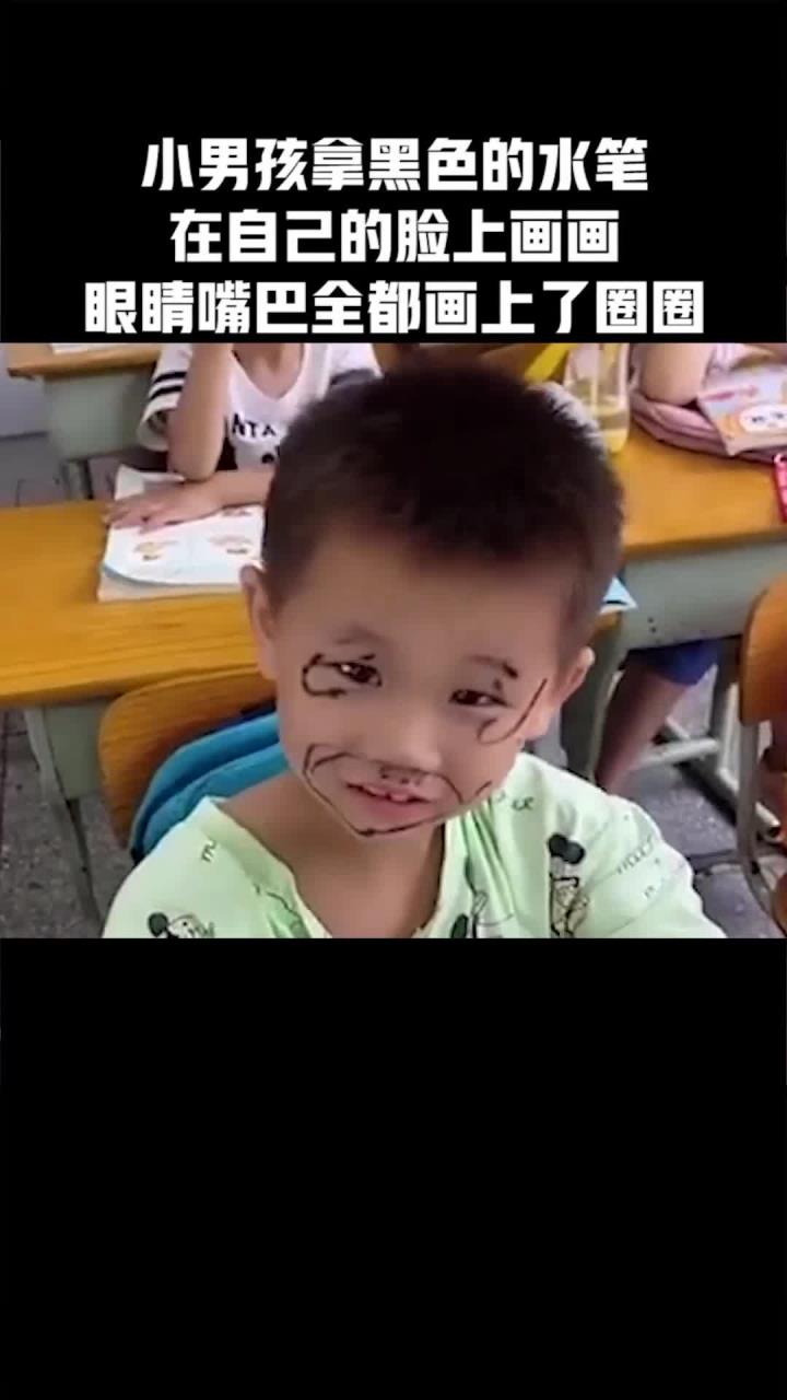 一年级萌娃拿黑色笔在脸上画画 当老师问原因时 萌娃的回答亮了……