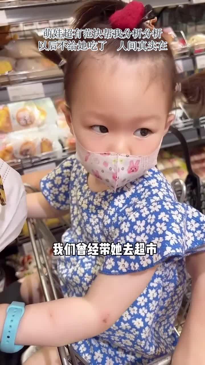 萌娃超有范快帮我分析分析,以后不给她吃了人间真实在