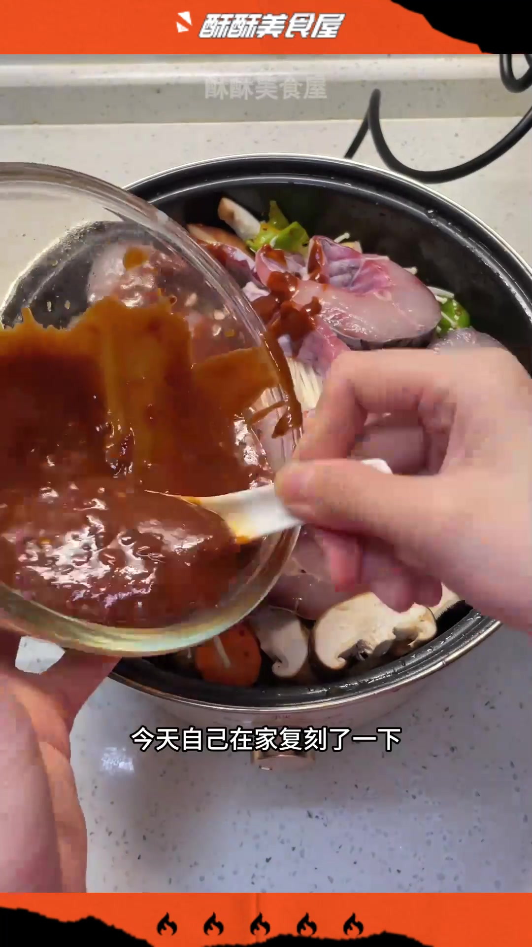 巨好吃的焖锅鱼+番茄蔬菜汤~