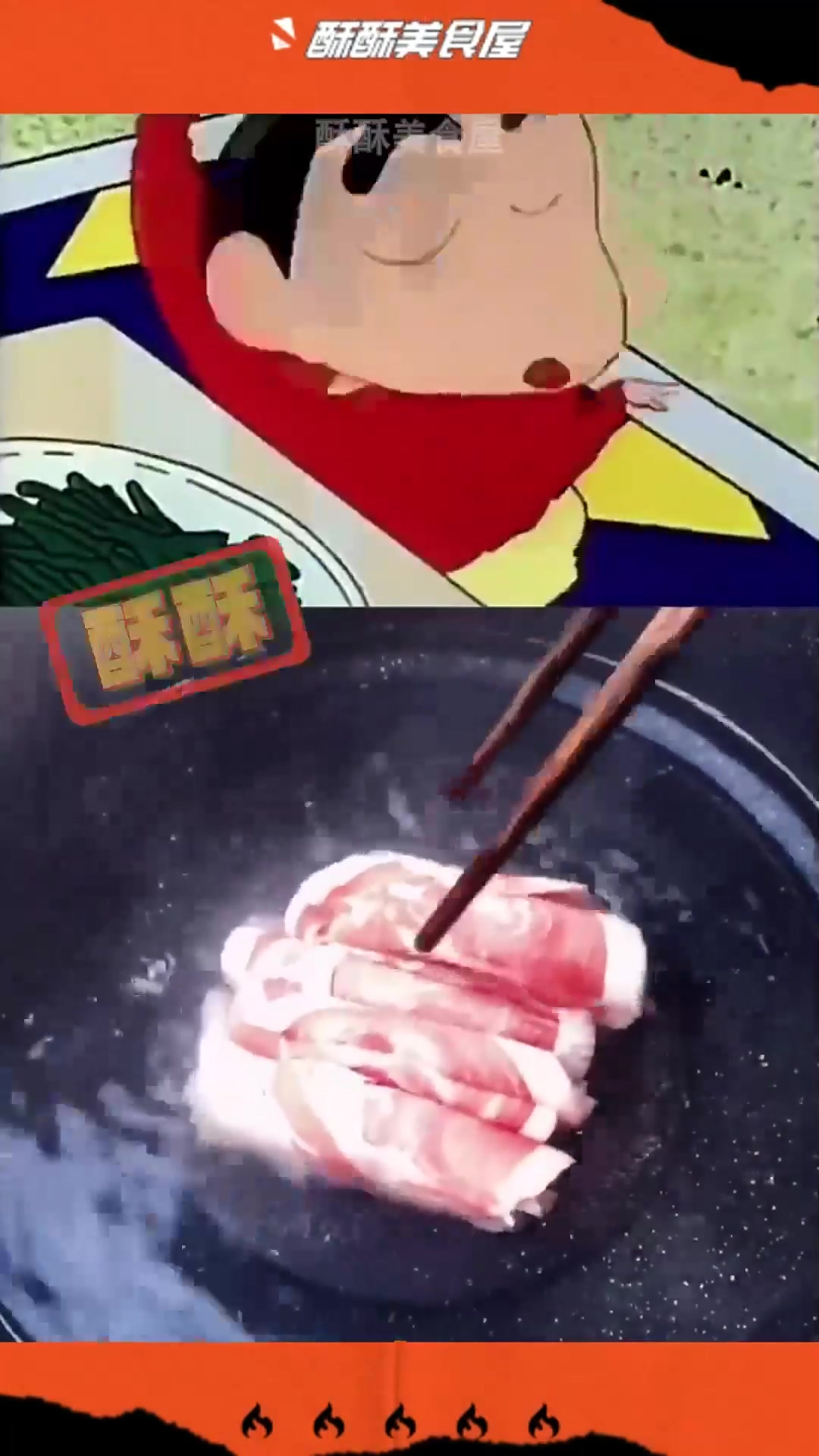 蜡笔小新家吃火锅!