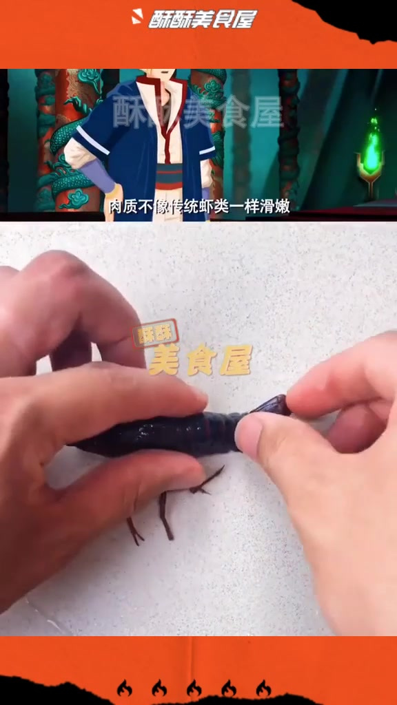 学动漫麻辣小龙虾