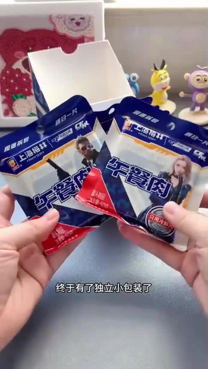 从小吃到大的上海梅林午餐肉,终于出独立小包装了,这下方便多了上海梅林上海梅林午餐
