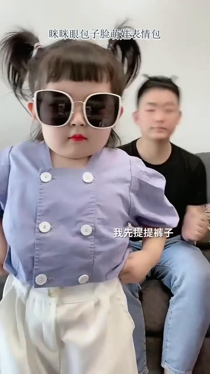 眯眯眼包子脸萌娃表情包