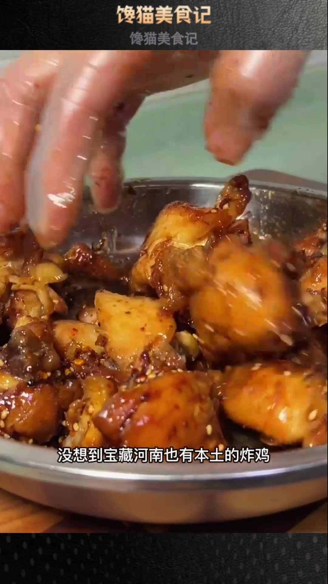 |河南|还有本土的炸鸡?妥妥的老式味道
