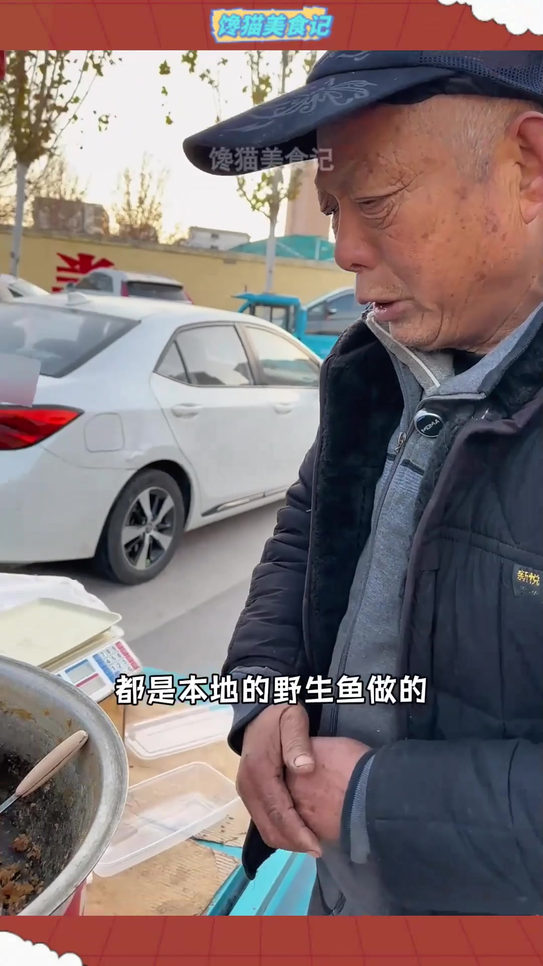 山东菏泽街边的五香糟鱼 小火慢炖10个小时 2岁小孩和老人都能吃