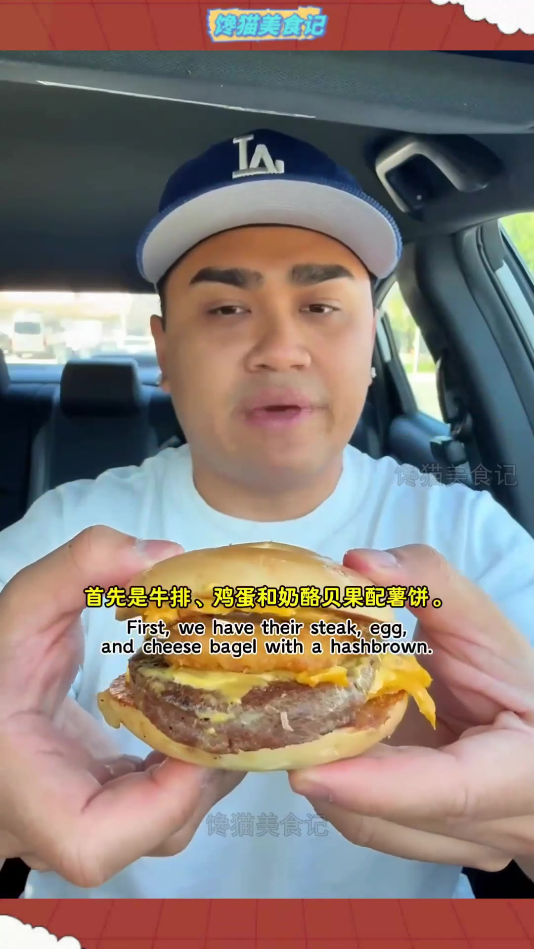 体验麦当劳的早餐