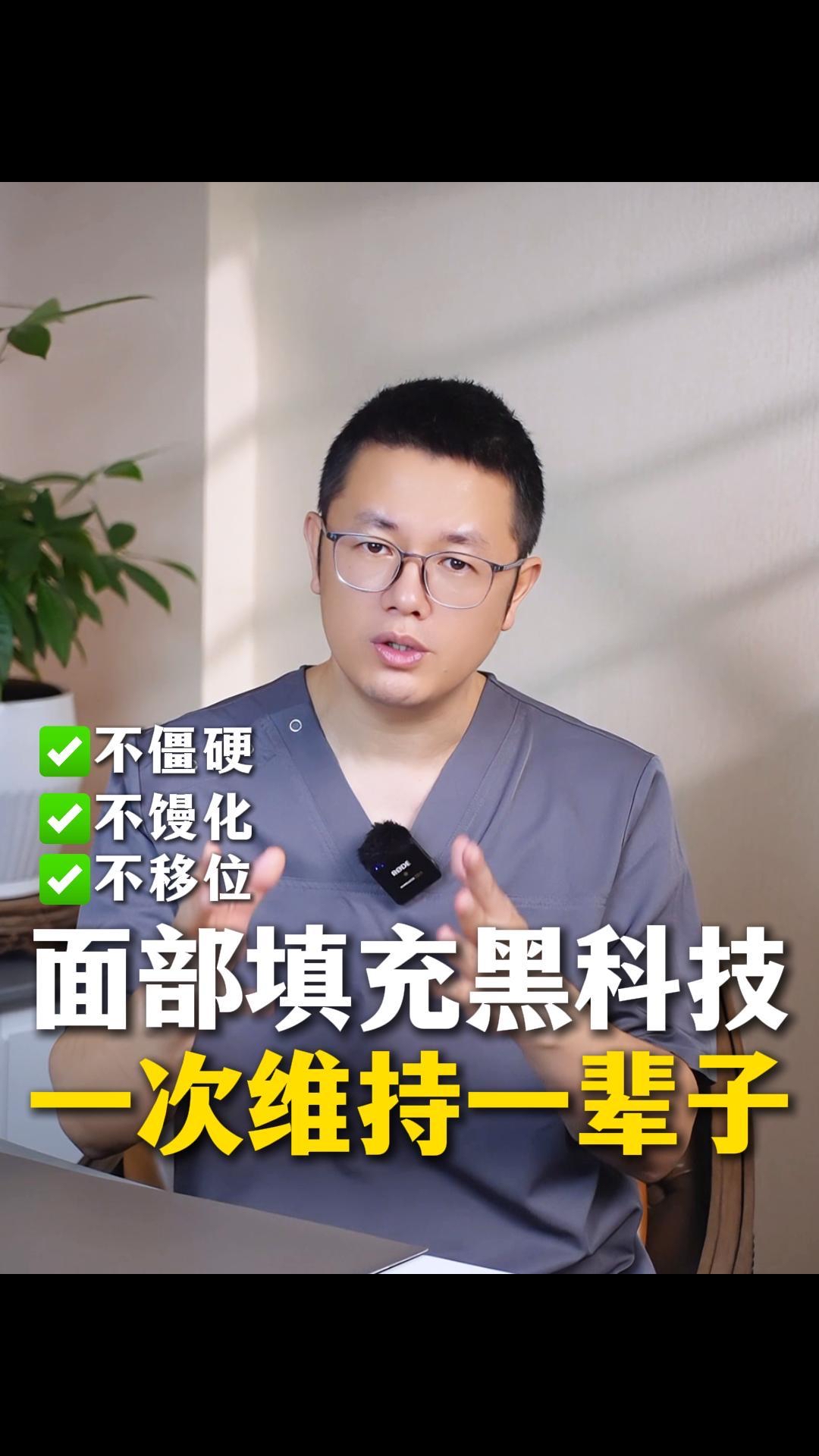2025年面部填充黑科技一次填充维持一辈子!