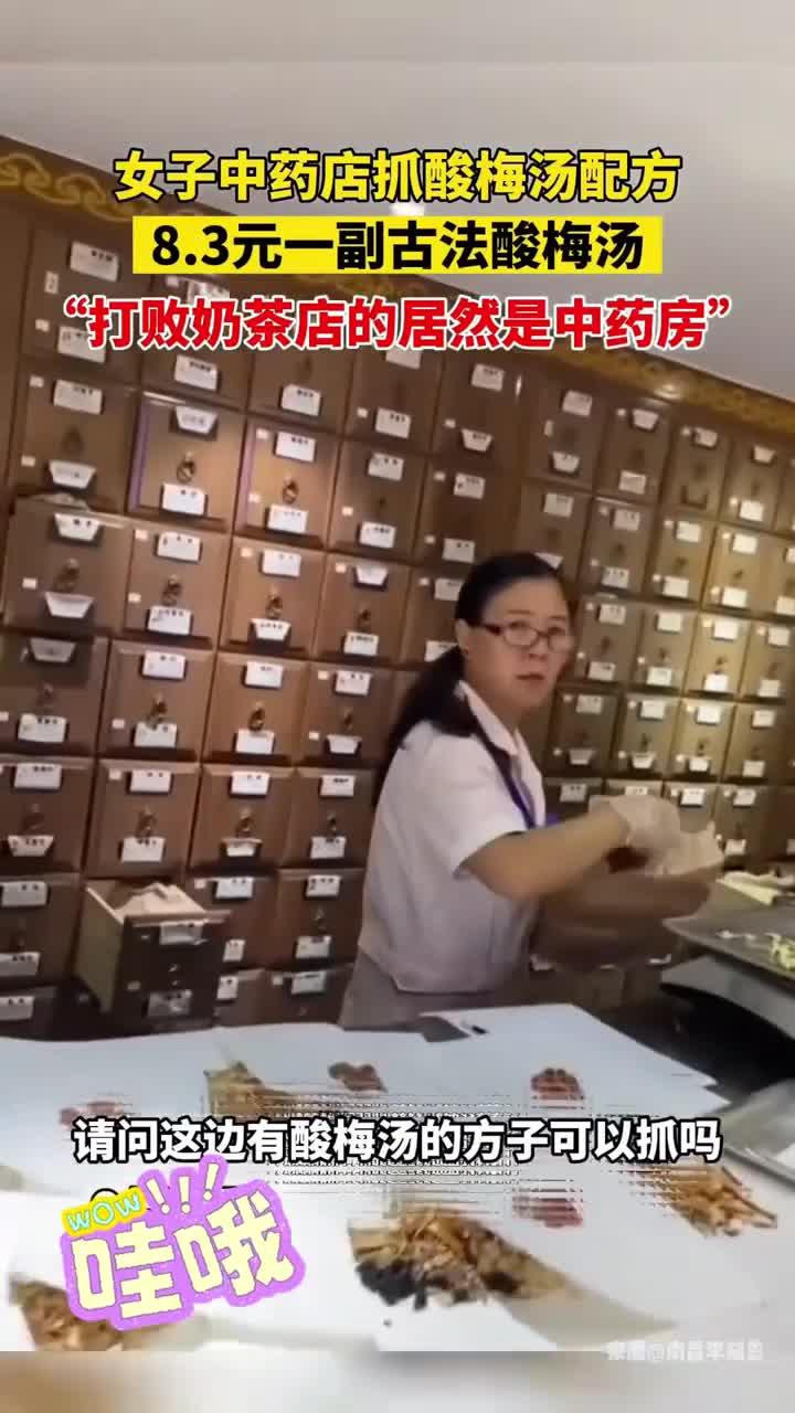 健康贴士:古法酸梅汤 三块钱养生佳饮