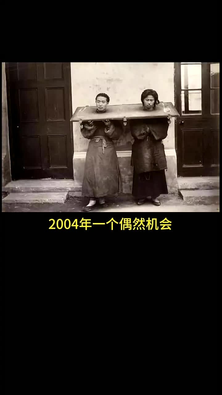杨乃武与小白菜的珍贵历史照片记录