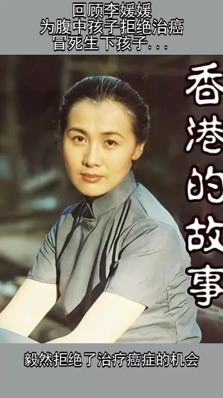 回顾李媛媛:为孩子拒绝治癌,冒死生子,丈夫至今未再婚