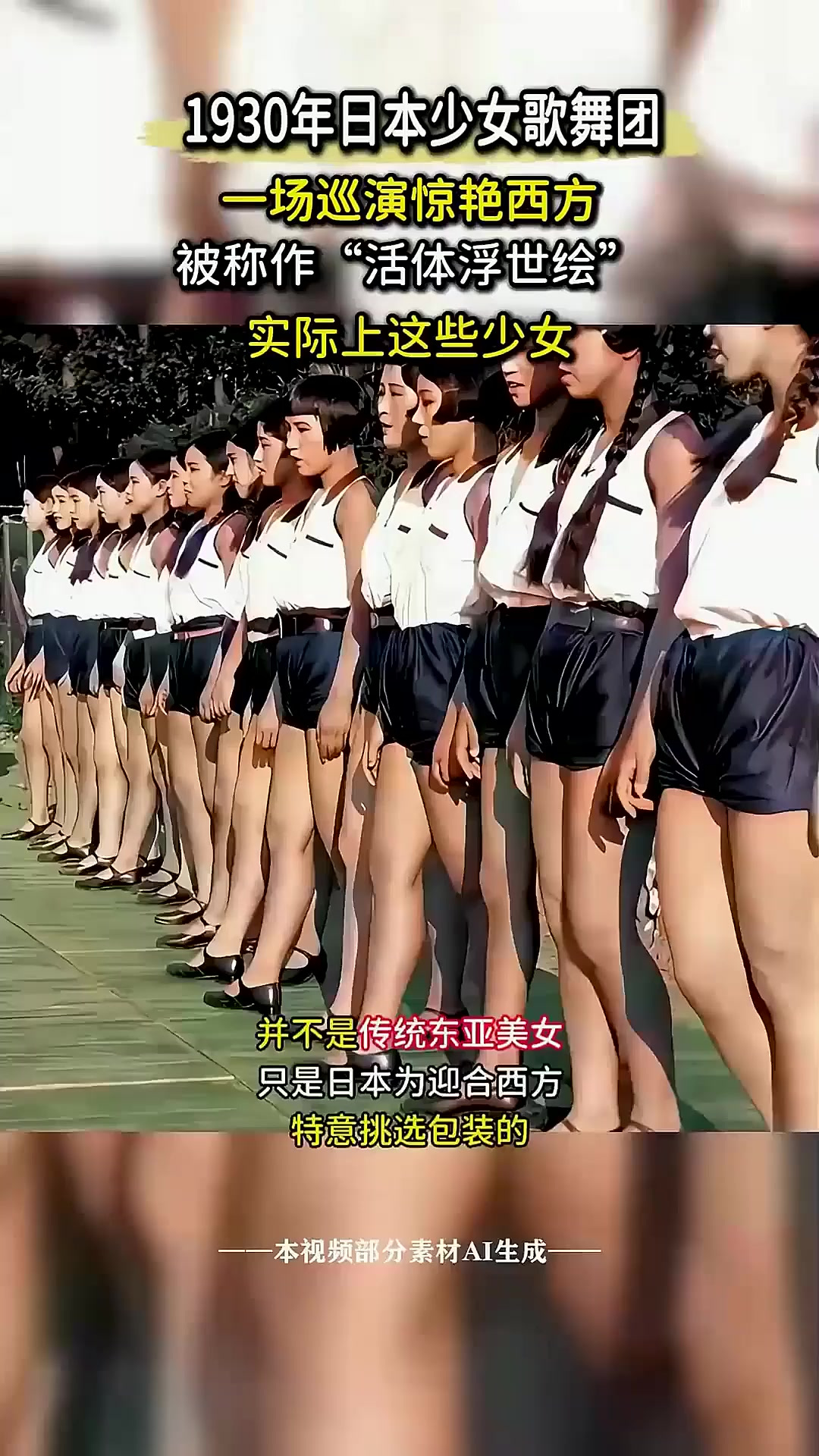 日本少女歌舞团,一场巡演惊艳西方,被媒体称作“活体浮世绘”