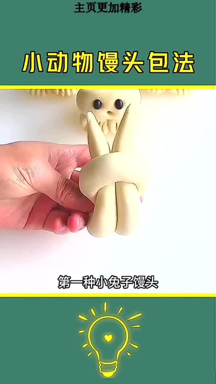 活了三十多年才知道馒头还有这么多做法
