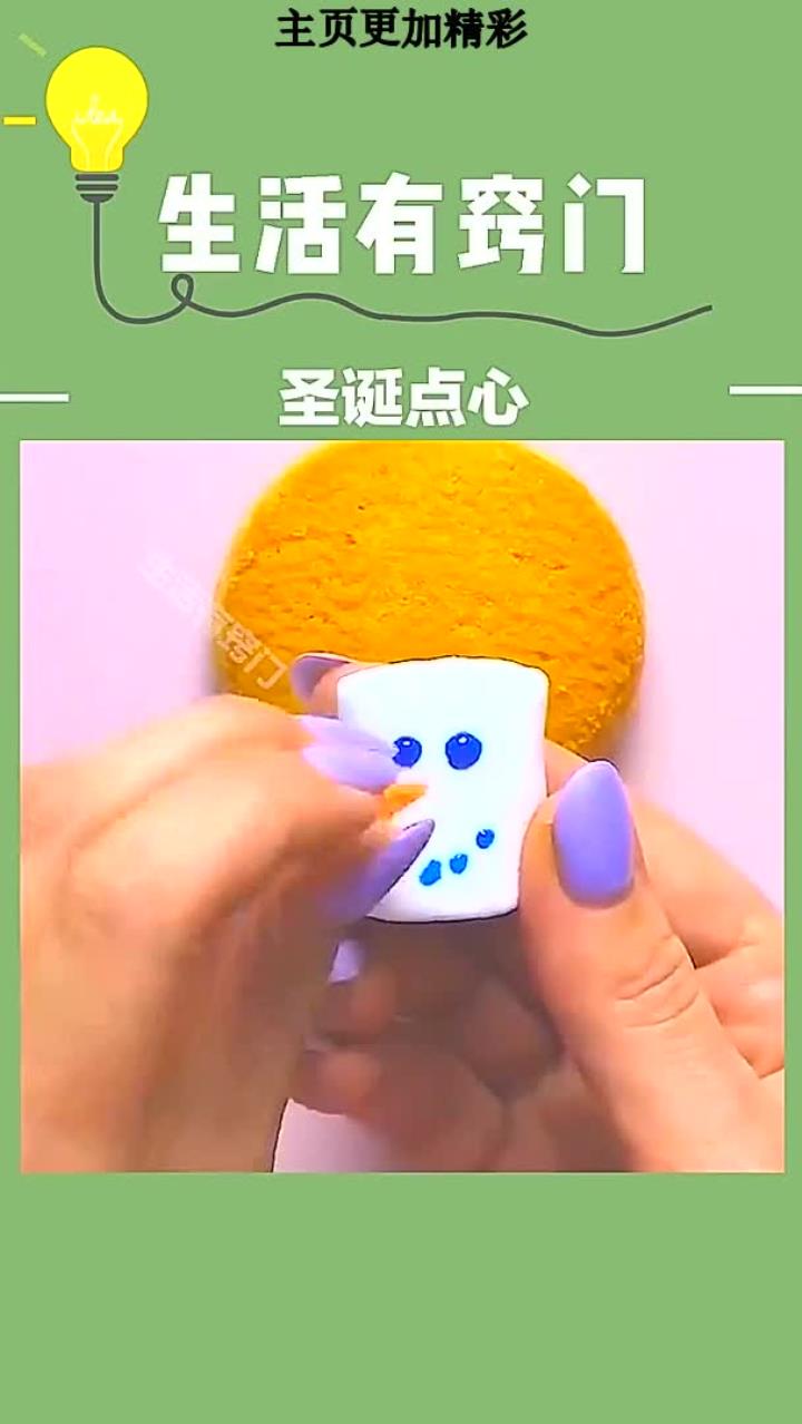 圣诞小点心,做给家里的小朋友吃吧