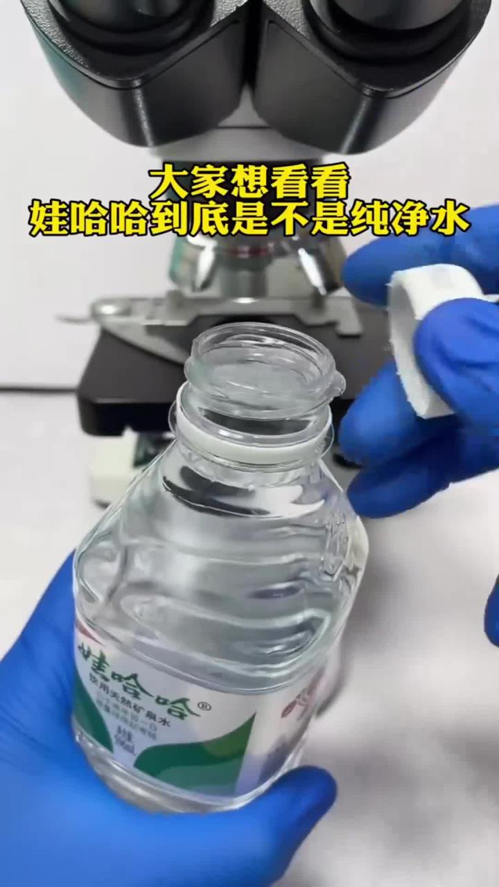 娃哈哈真的是纯净水吗?