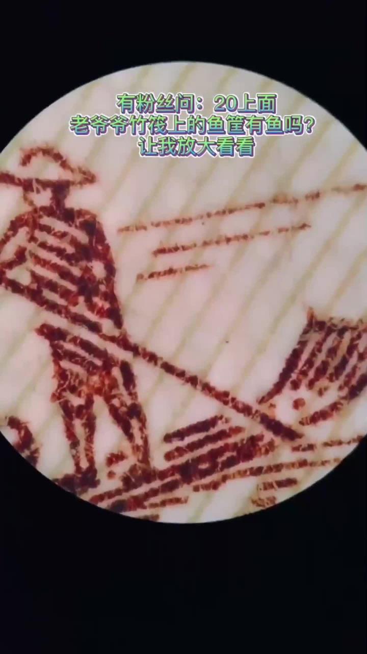 桂林老爷爷的鱼筐放大