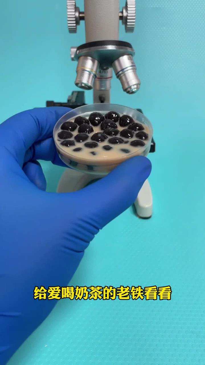 珍珠奶茶放大……(1)