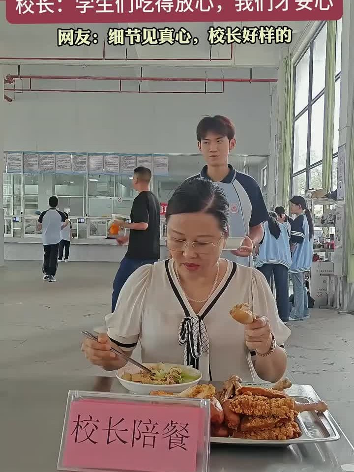 高中食堂校长和学生在同一窗口打饭,校长:孩子们吃得放心